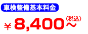 Ԍi/8,400~`